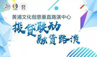 長(zhǎng)三角數(shù)字文化創(chuàng)意內(nèi)容應(yīng)用服務(wù)投貸聯(lián)動(dòng)融資路演第三期成功舉辦