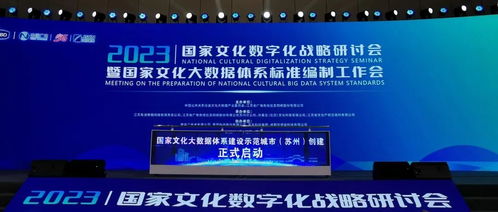 蘇州 文化數(shù)字化助推數(shù)字文化創(chuàng)意內(nèi)容應(yīng)用服務(wù)蓬勃發(fā)展